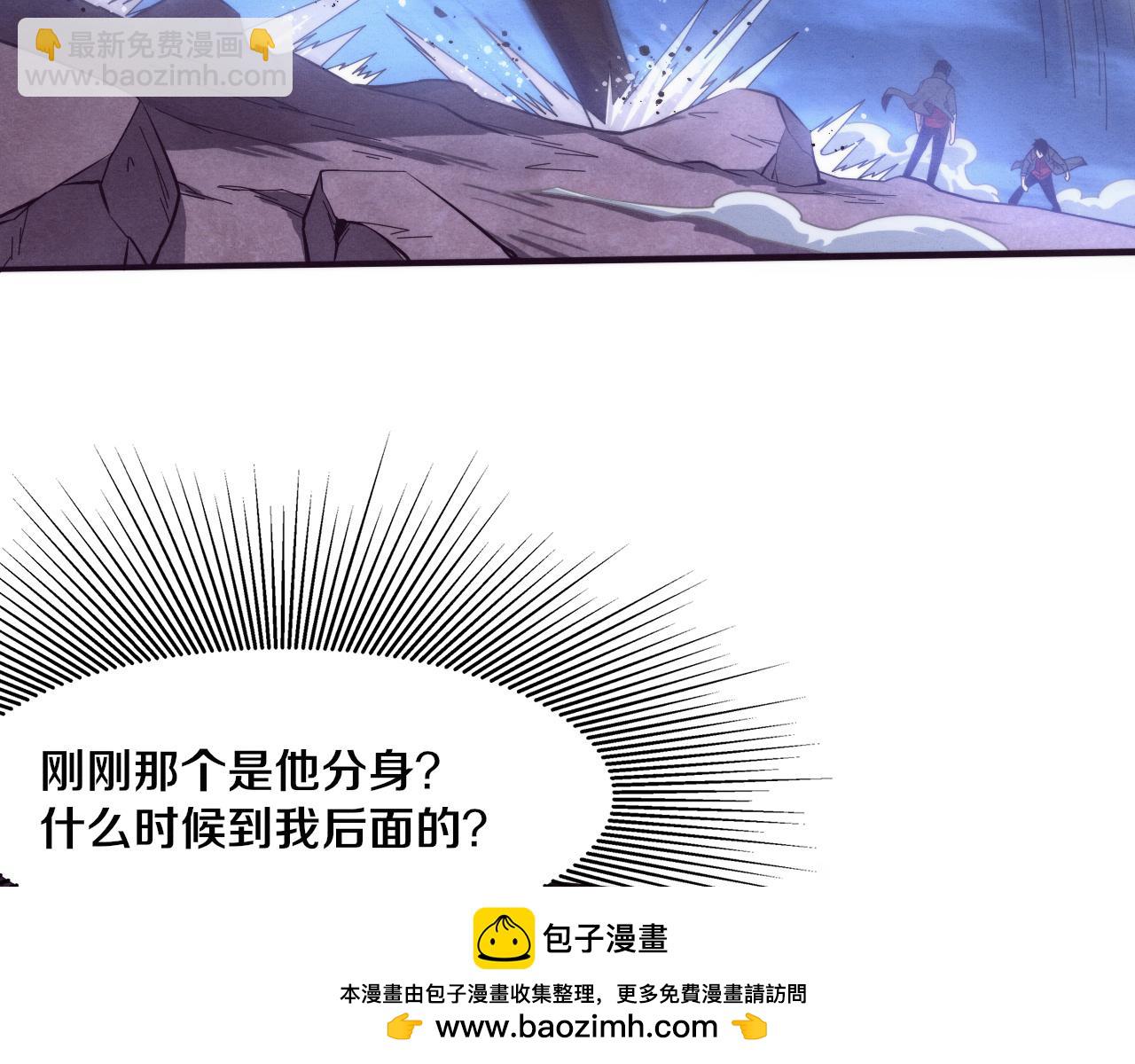 进化狂潮 - 第130话 发现龙时弱点(1/4) - 2