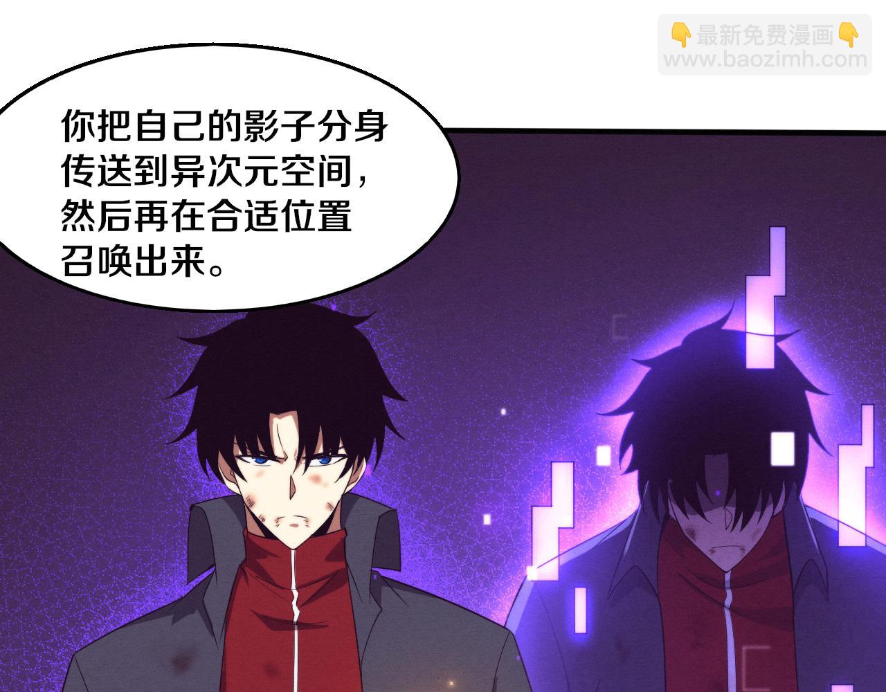 進化狂潮 - 第130話 發現龍時弱點(2/4) - 5