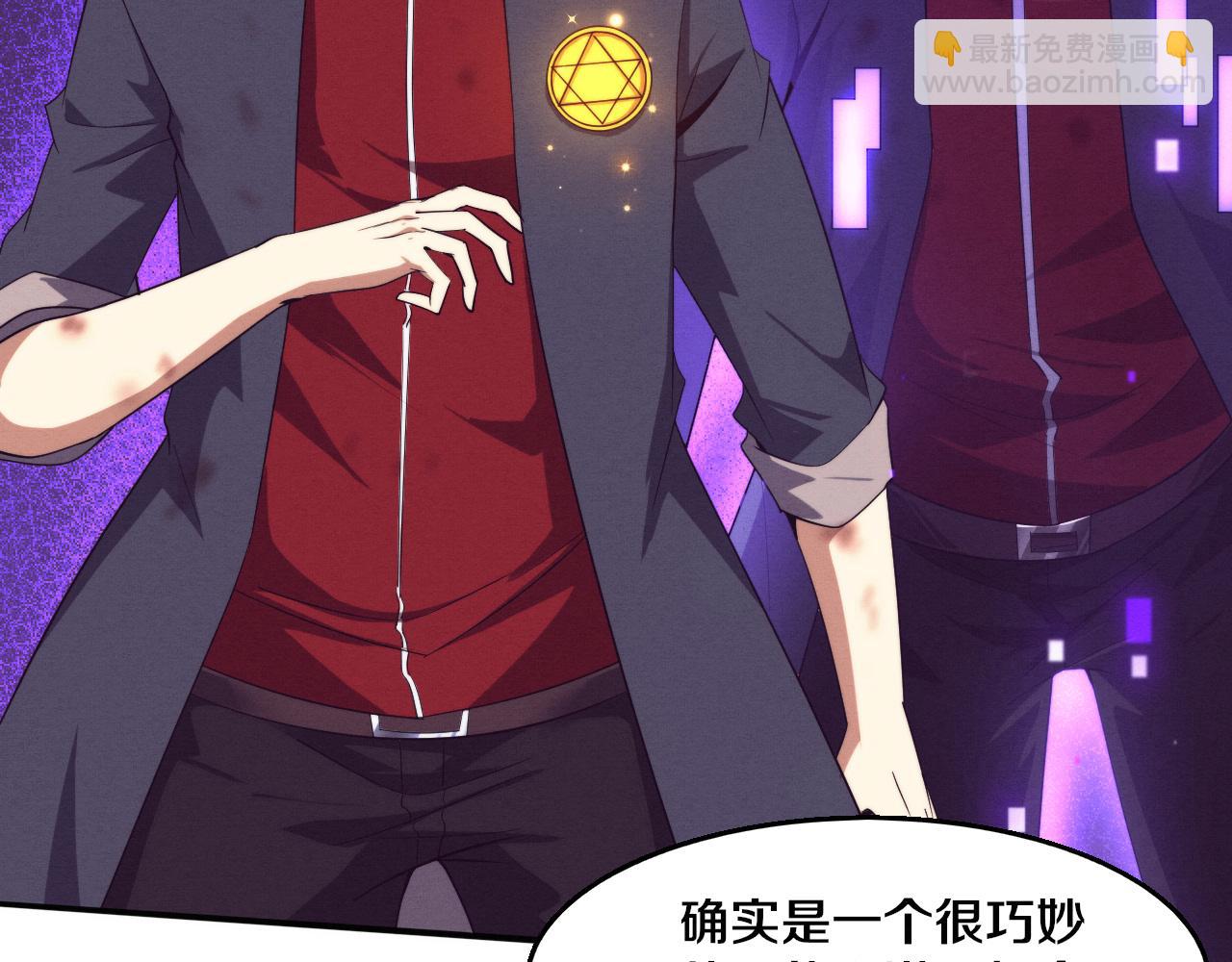 進化狂潮 - 第130話 發現龍時弱點(2/4) - 6