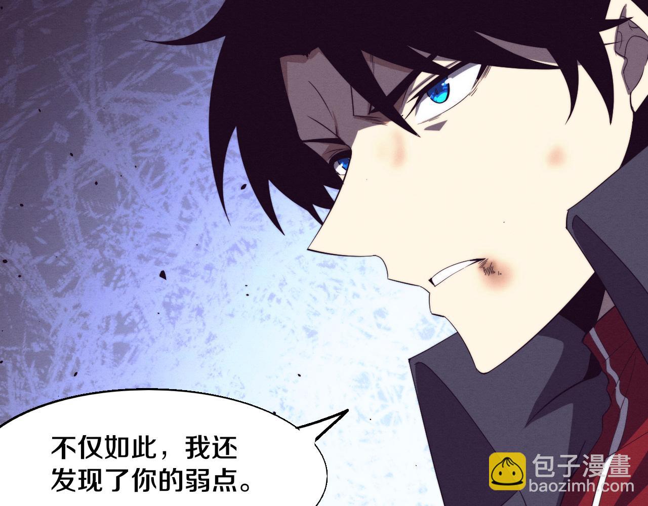 進化狂潮 - 第130話 發現龍時弱點(2/4) - 8