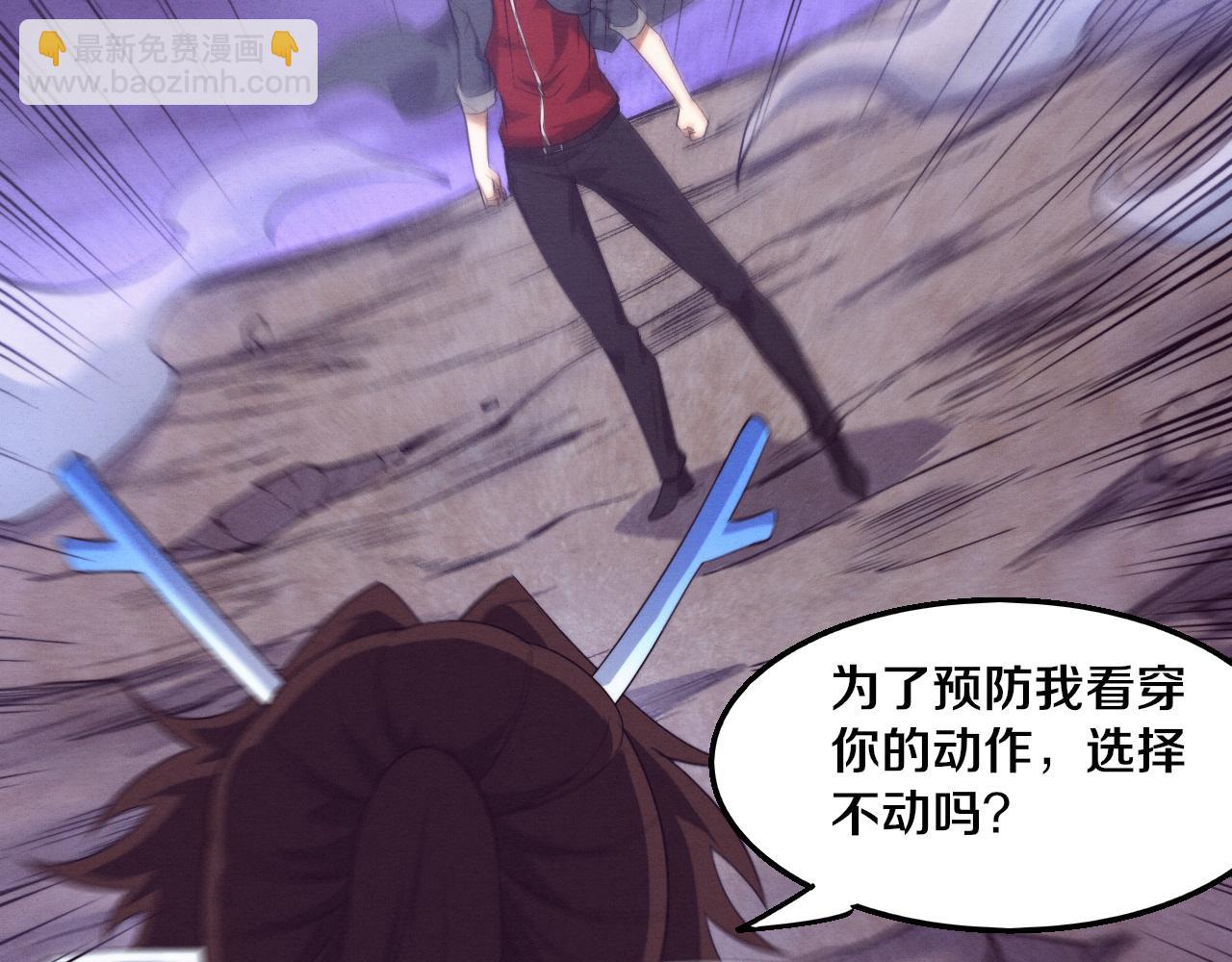 進化狂潮 - 第130話 發現龍時弱點(2/4) - 5