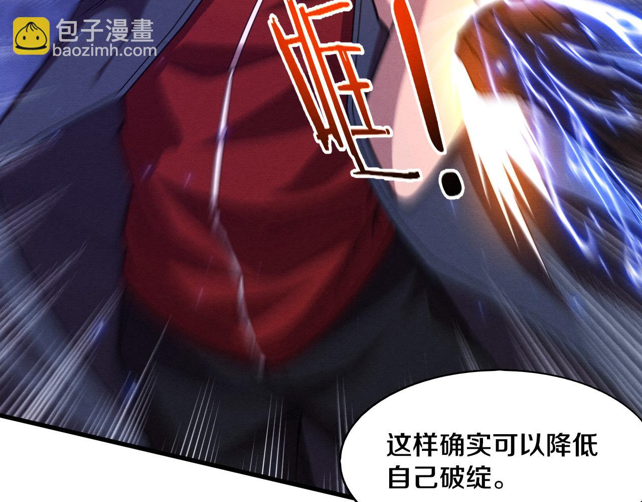 進化狂潮 - 第130話 發現龍時弱點(2/4) - 4