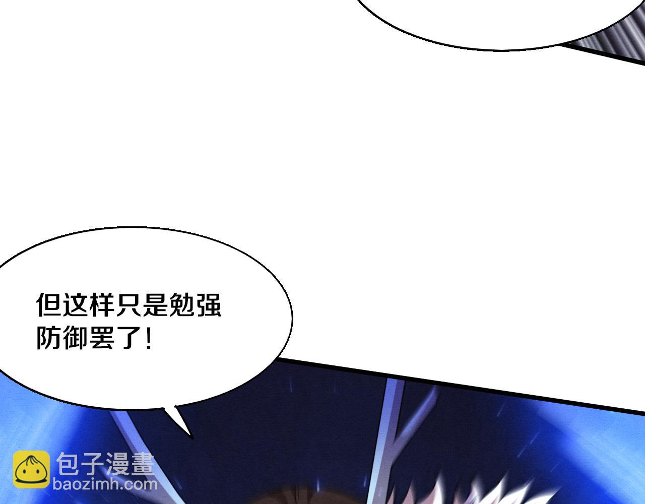 進化狂潮 - 第130話 發現龍時弱點(2/4) - 5