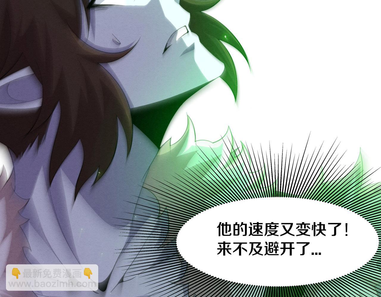 進化狂潮 - 第130話 發現龍時弱點(2/4) - 7