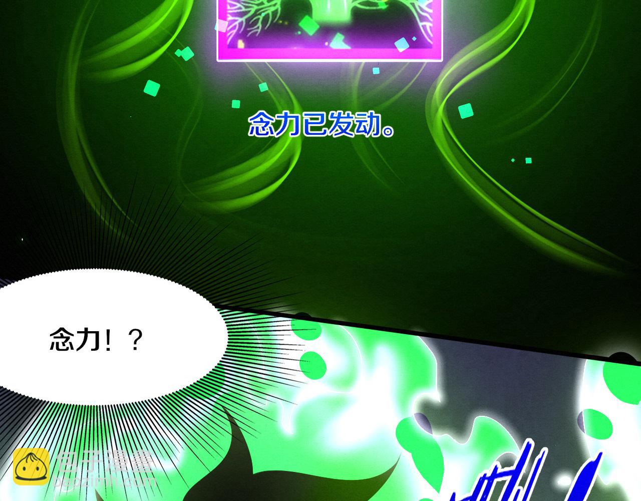 進化狂潮 - 第130話 發現龍時弱點(2/4) - 3