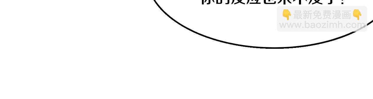 進化狂潮 - 第130話 發現龍時弱點(2/4) - 7