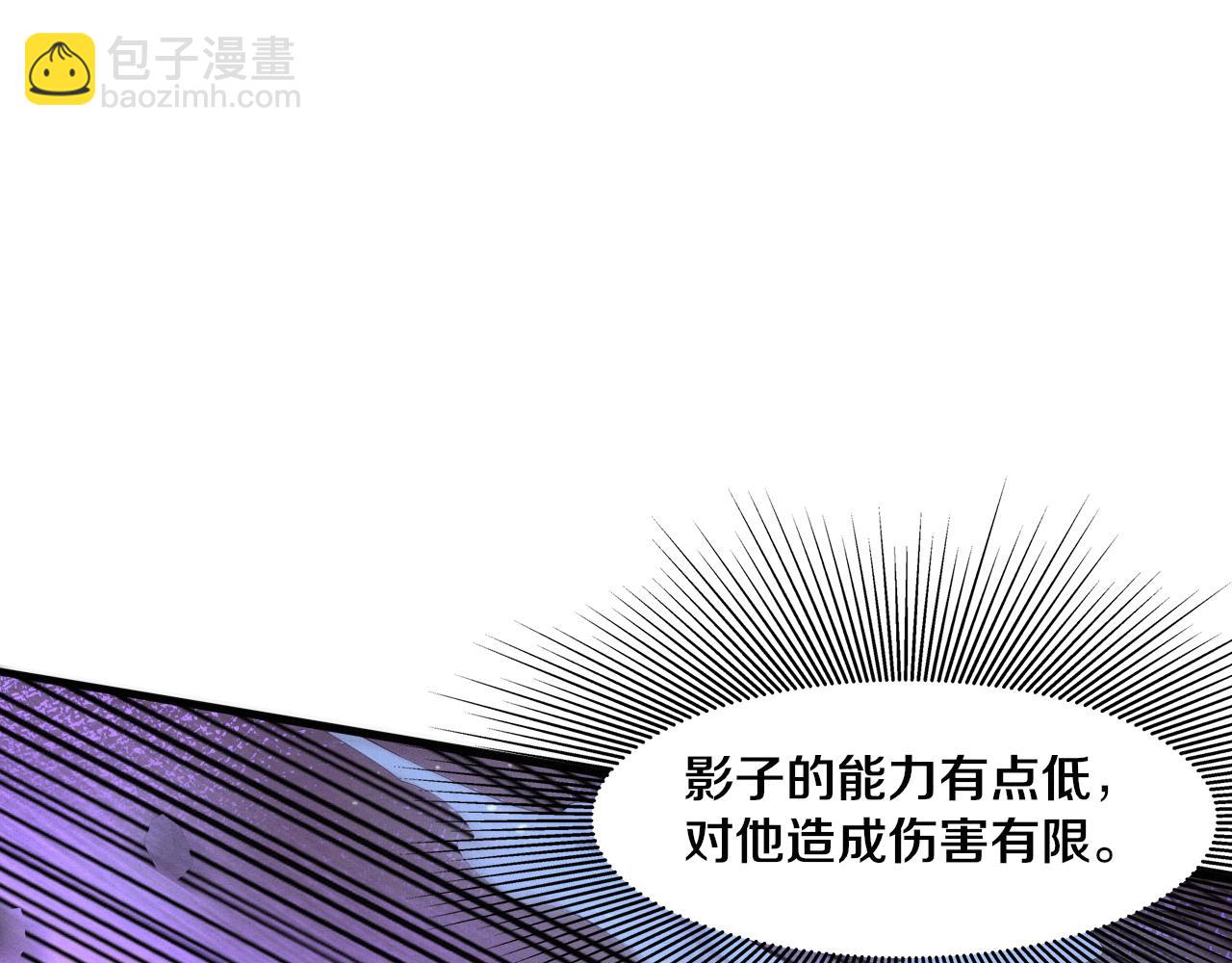 進化狂潮 - 第130話 發現龍時弱點(2/4) - 3