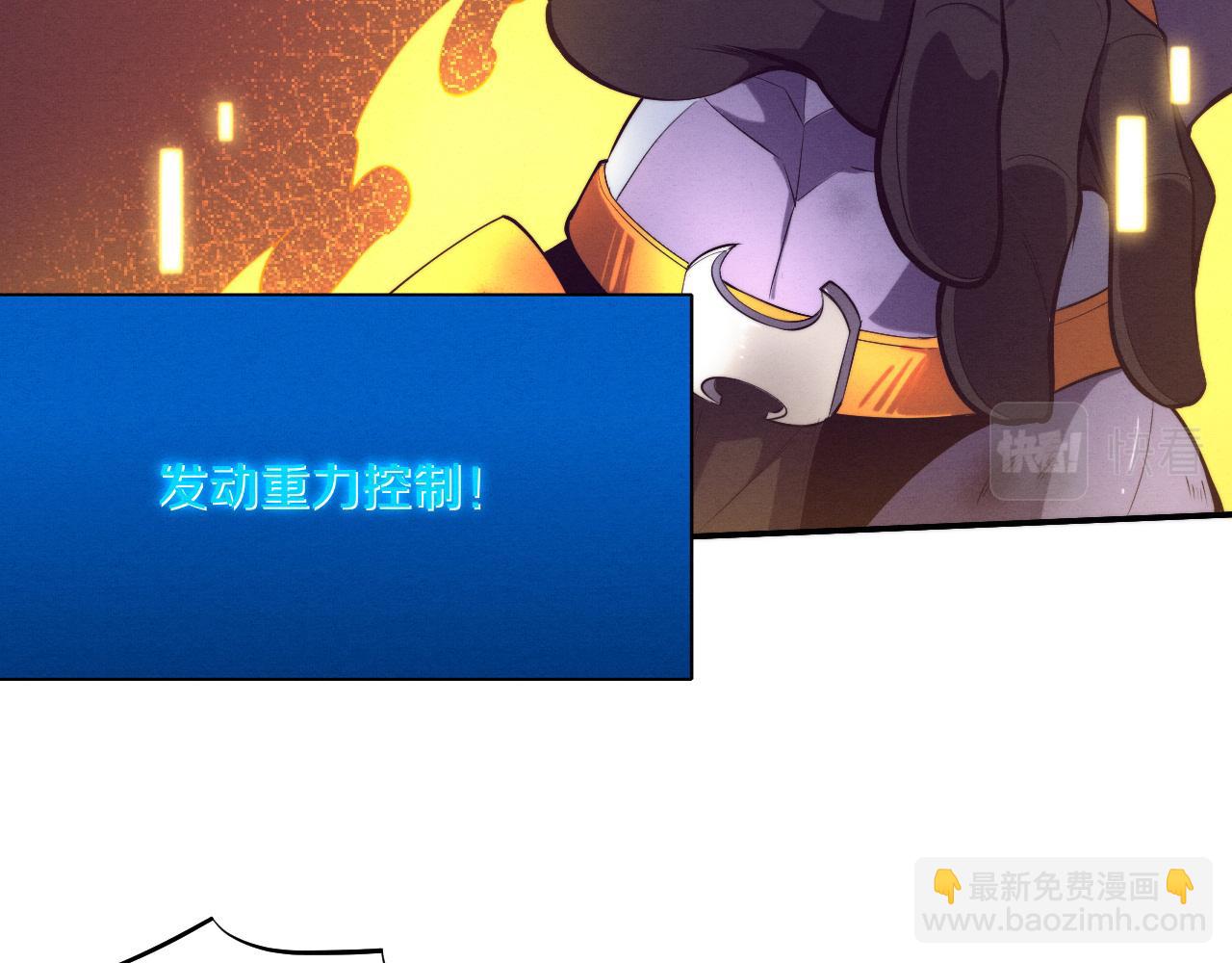 進化狂潮 - 第132話 段飛心悅遇上天網(3/3) - 1