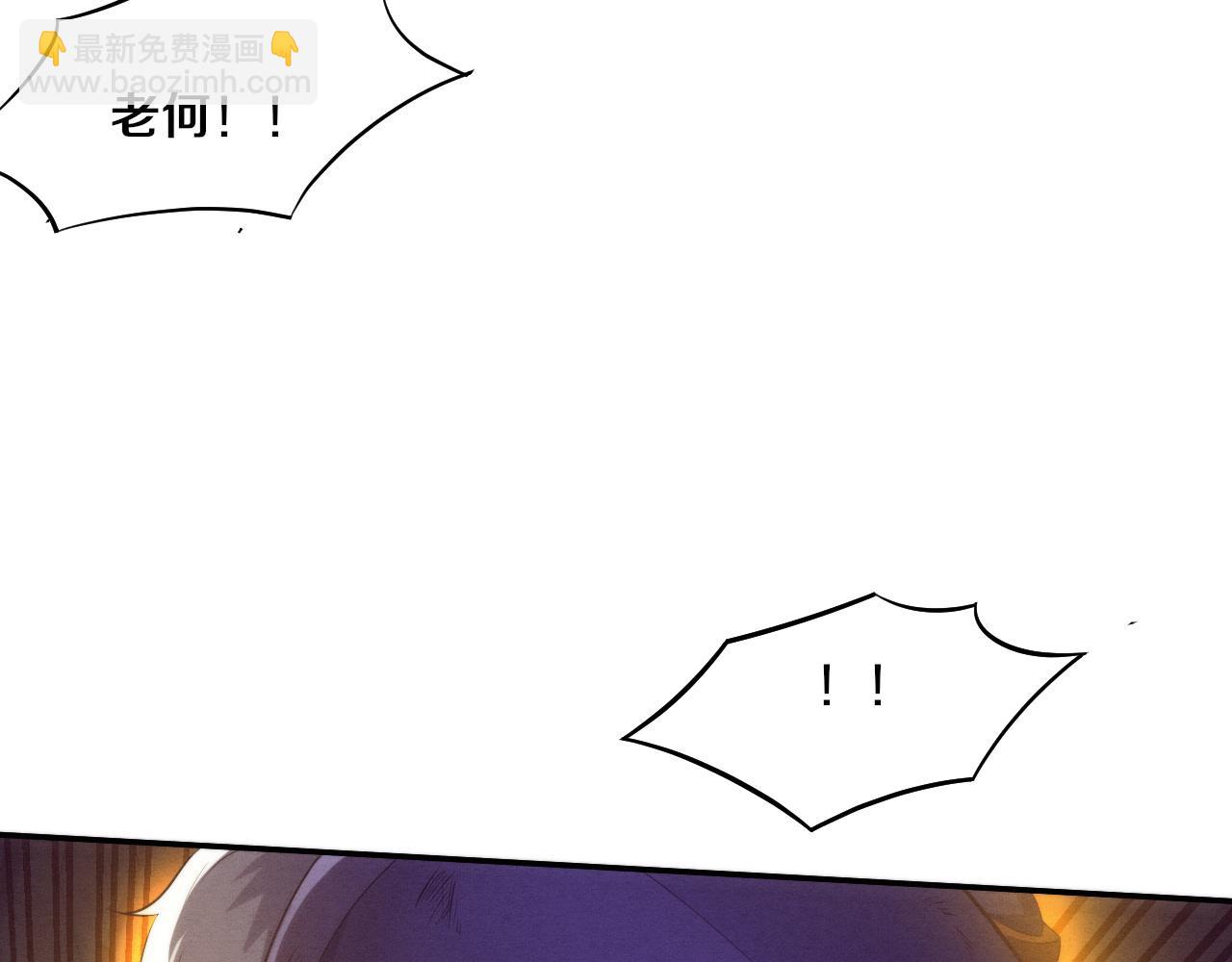 進化狂潮 - 第132話 段飛心悅遇上天網(3/3) - 2