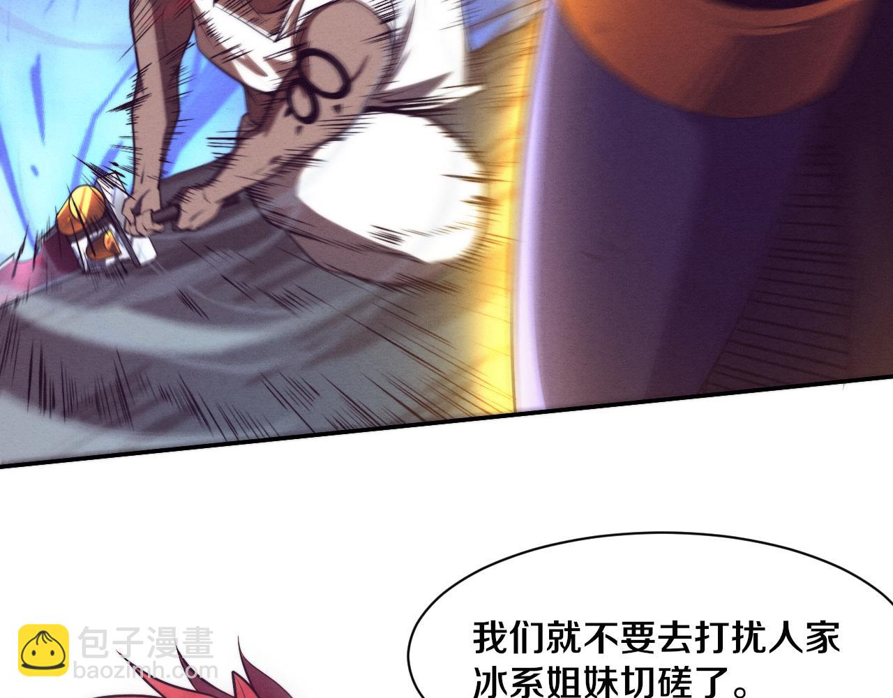 進化狂潮 - 第132話 段飛心悅遇上天網(3/3) - 4