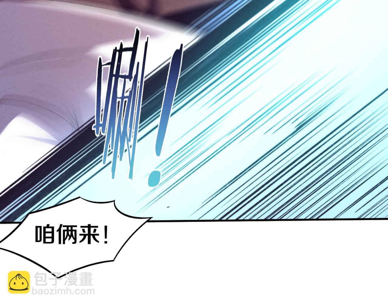 進化狂潮 - 第132話 段飛心悅遇上天網(3/3) - 6