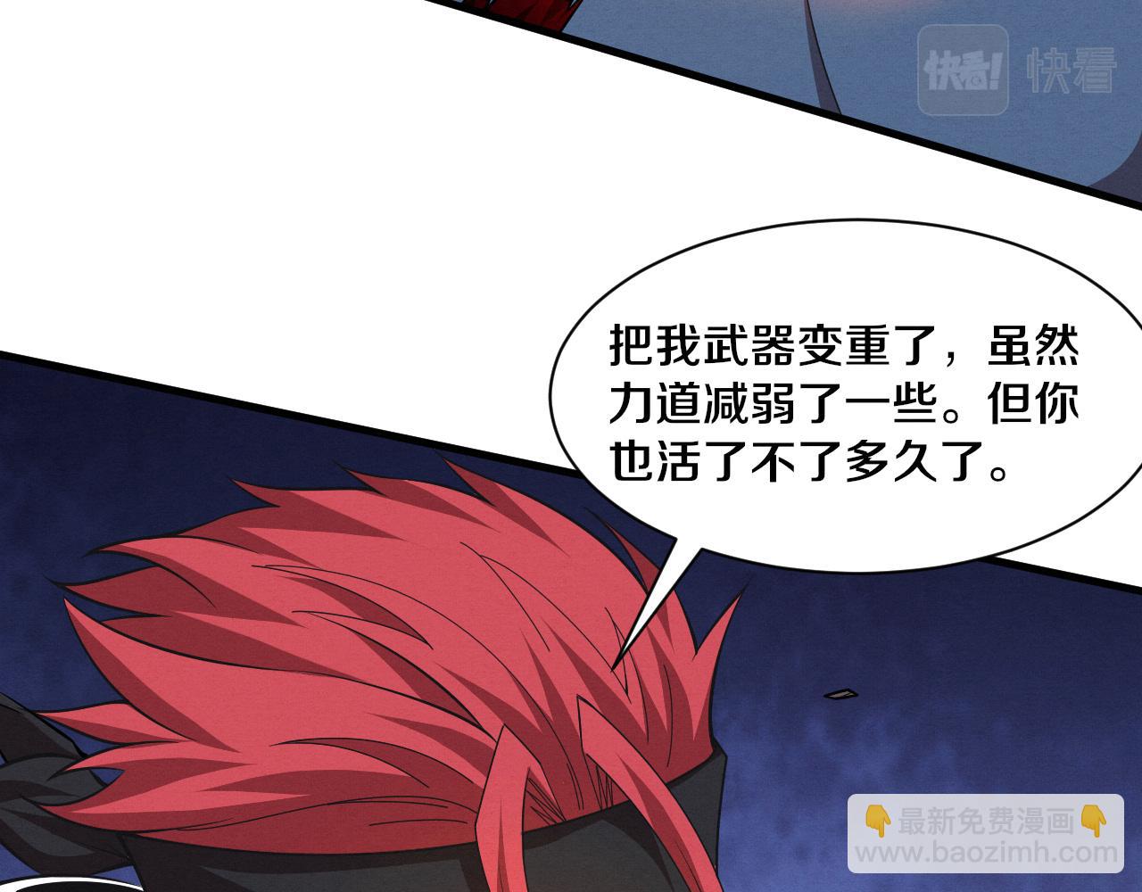 進化狂潮 - 第132話 段飛心悅遇上天網(3/3) - 7