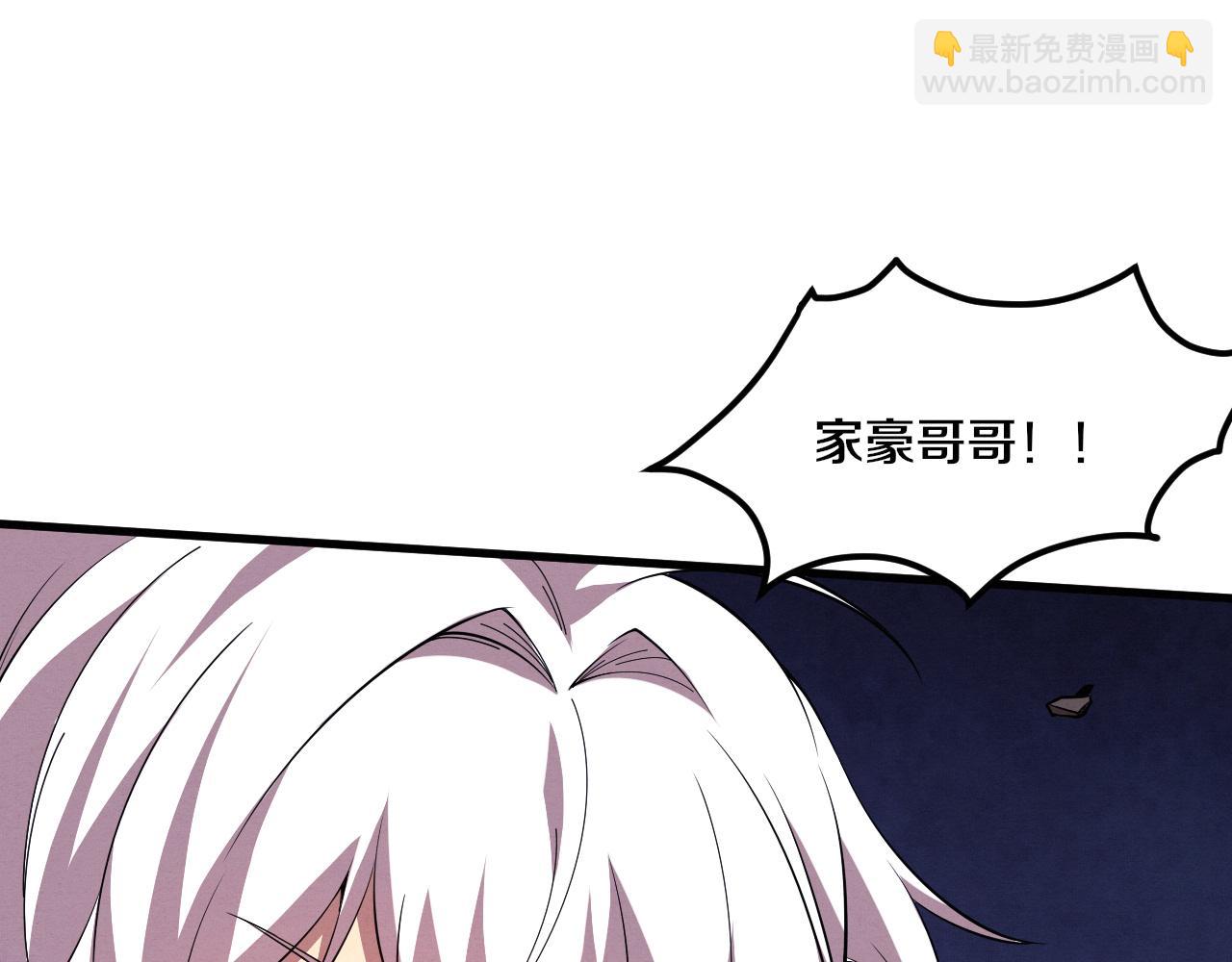 進化狂潮 - 第132話 段飛心悅遇上天網(3/3) - 2