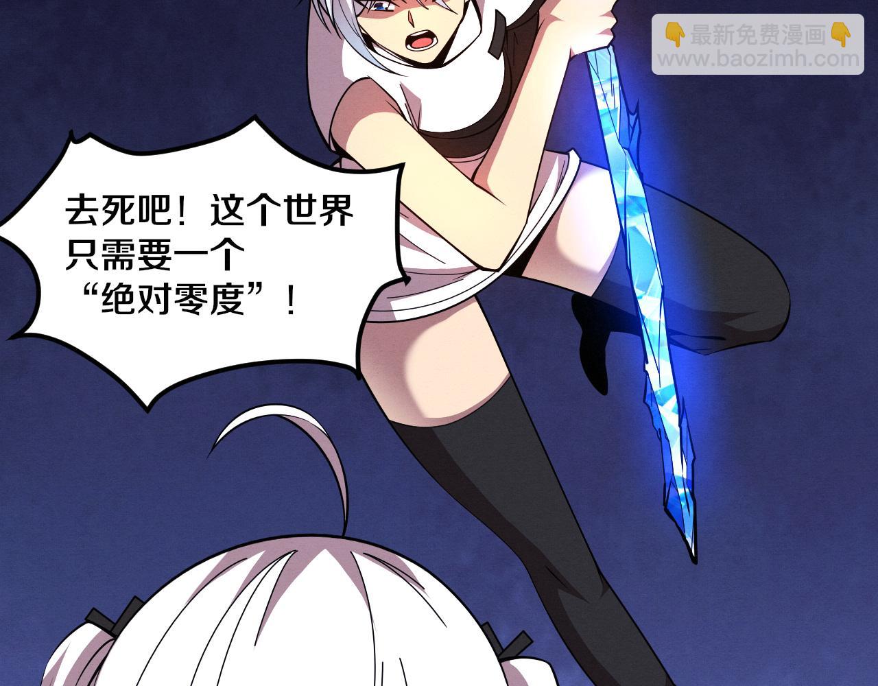 進化狂潮 - 第132話 段飛心悅遇上天網(3/3) - 6