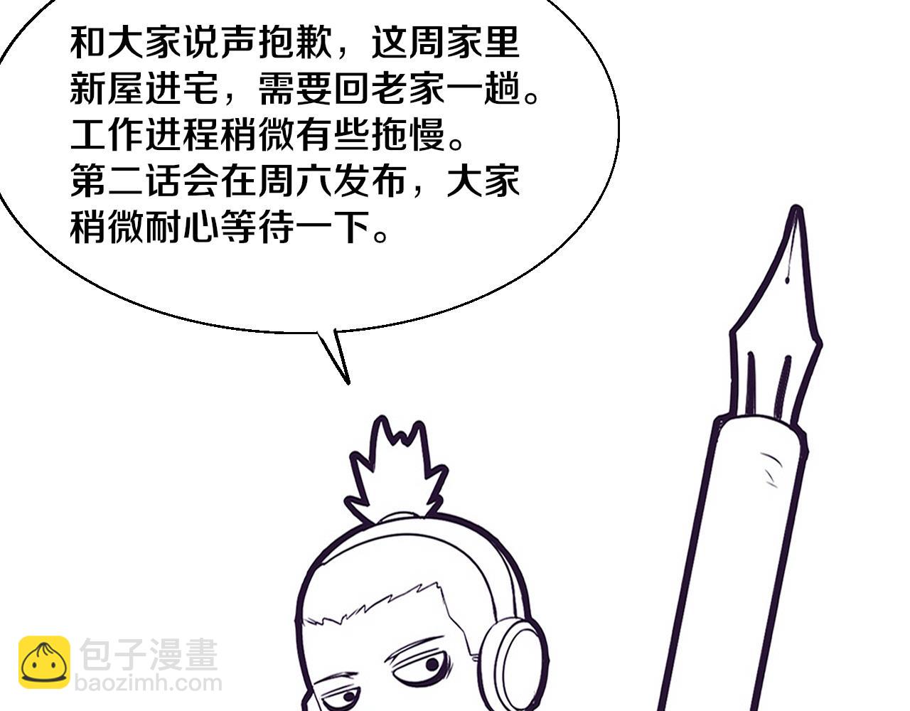 進化狂潮 - 第132話 段飛心悅遇上天網(3/3) - 2