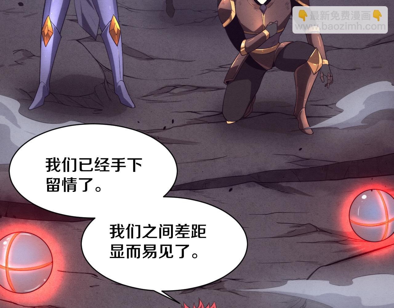 進化狂潮 - 第132話 段飛心悅遇上天網(2/3) - 7