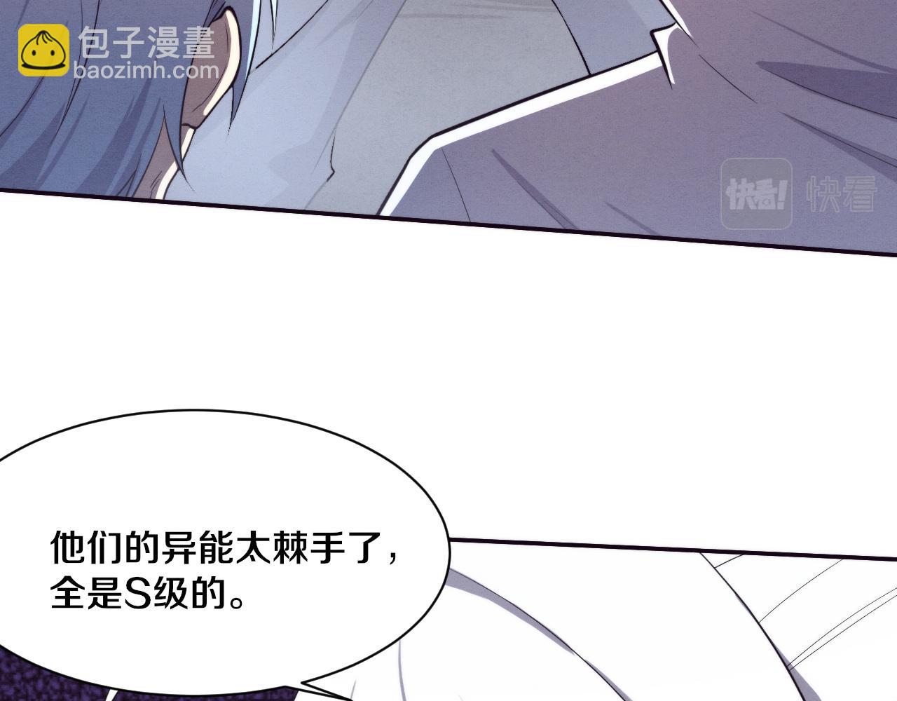 進化狂潮 - 第132話 段飛心悅遇上天網(2/3) - 2