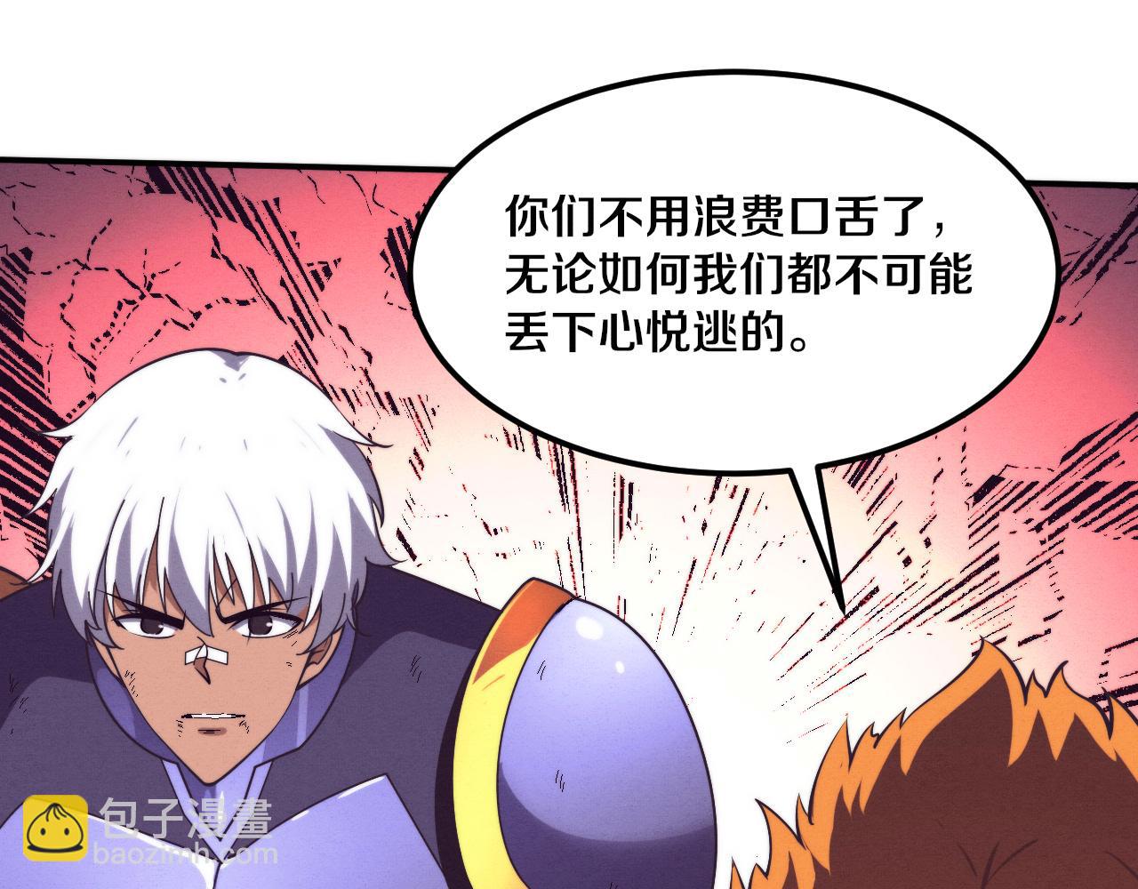 進化狂潮 - 第132話 段飛心悅遇上天網(2/3) - 3