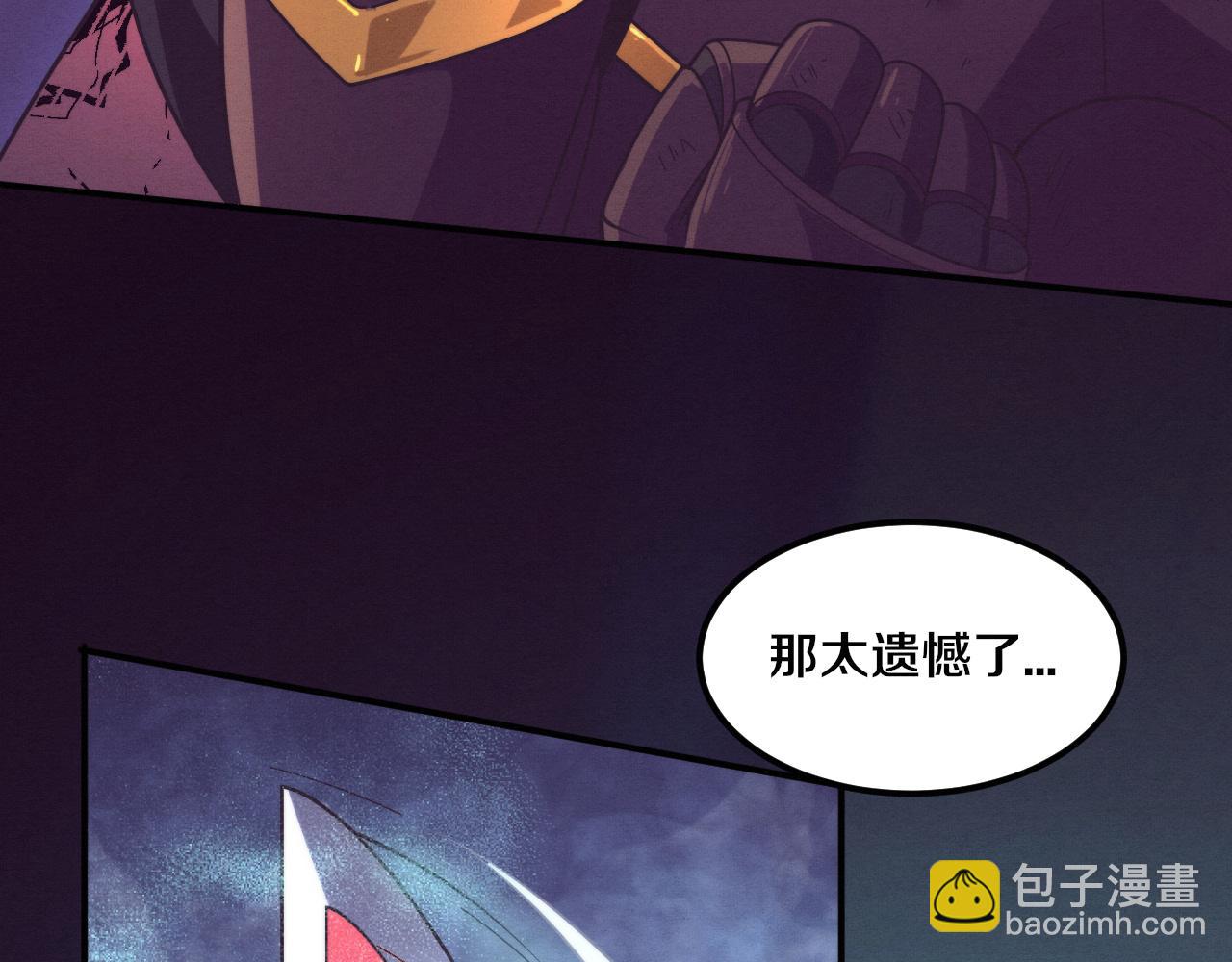 進化狂潮 - 第132話 段飛心悅遇上天網(2/3) - 5