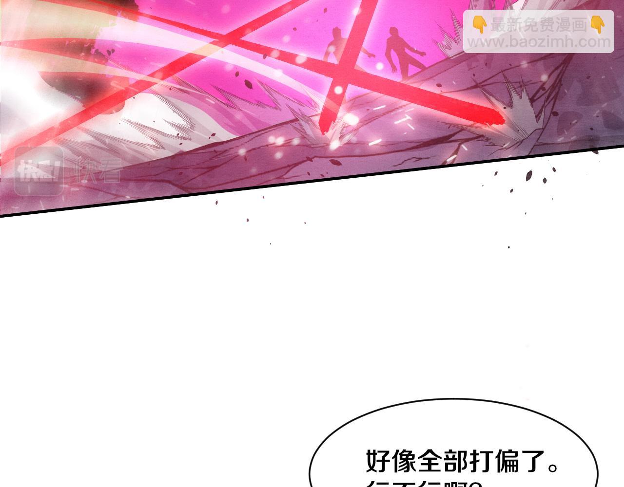 進化狂潮 - 第132話 段飛心悅遇上天網(2/3) - 1