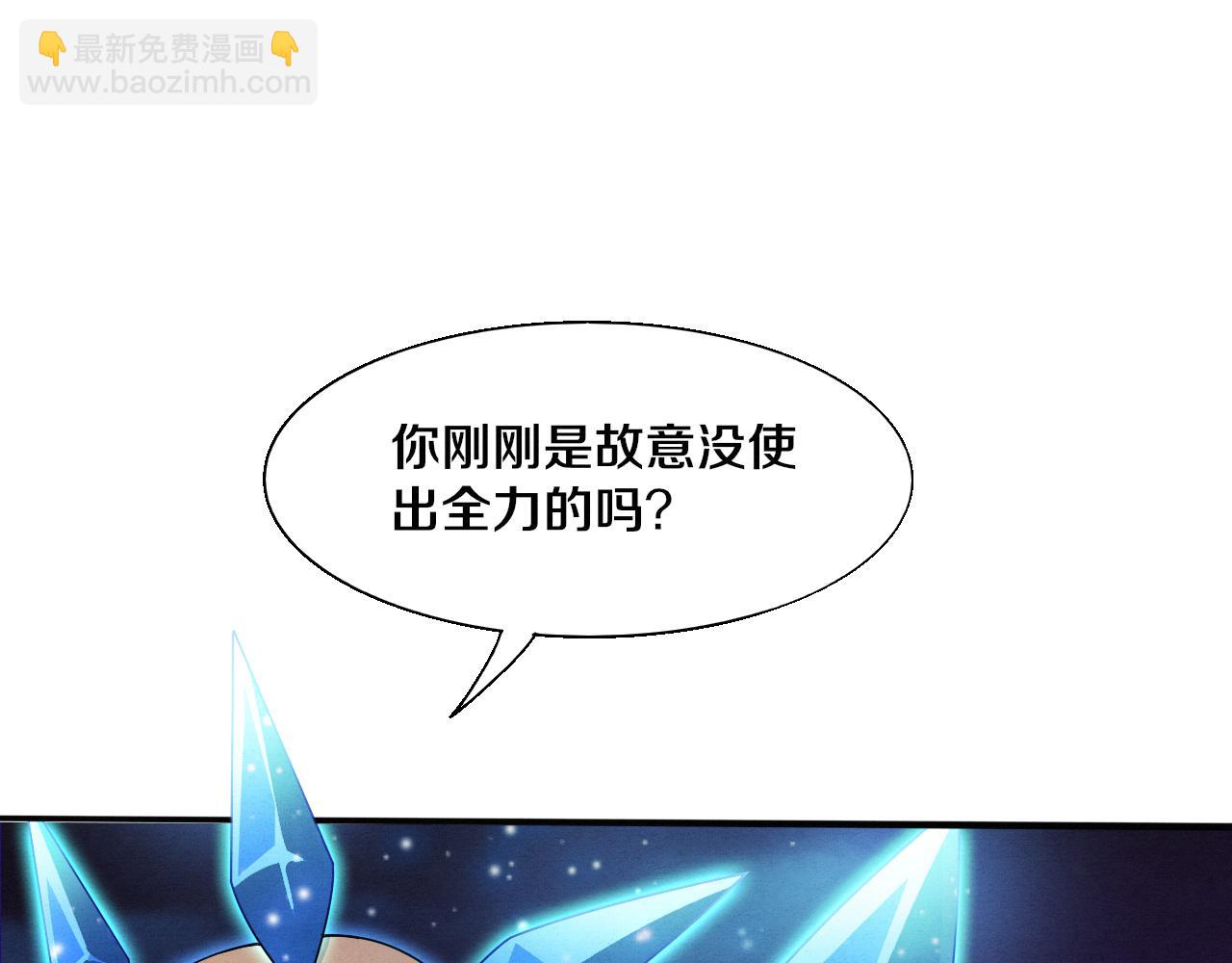 進化狂潮 - 第134話 段飛再次被傳送(3/3) - 4