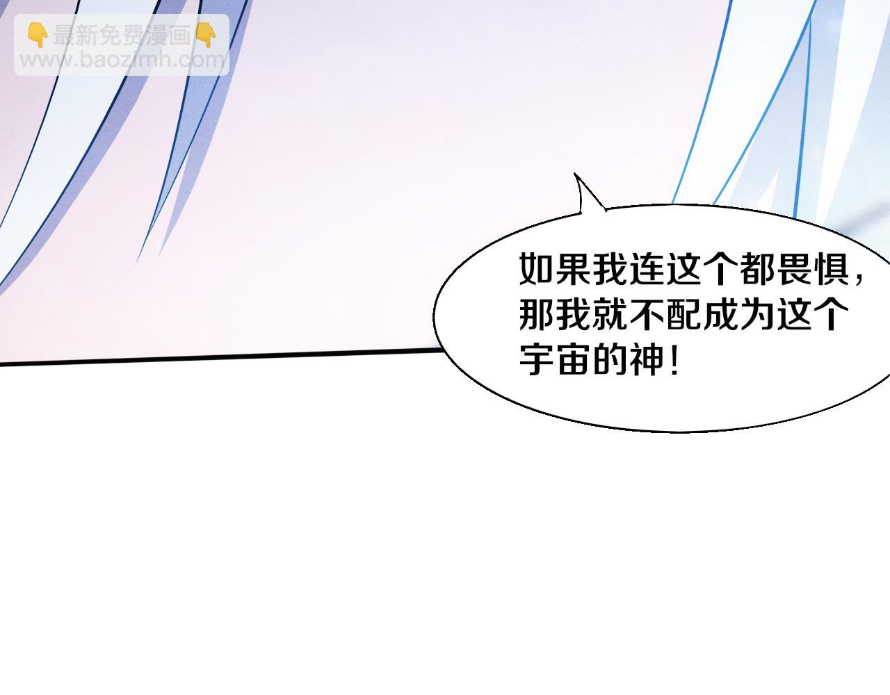 進化狂潮 - 第134話 段飛再次被傳送(3/3) - 1