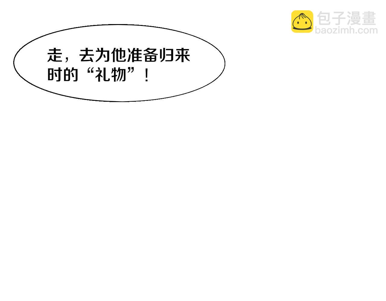 進化狂潮 - 第134話 段飛再次被傳送(3/3) - 2