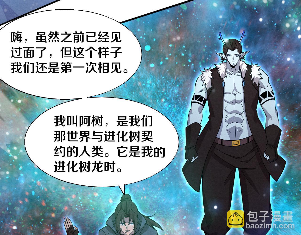 進化狂潮 - 第134話 段飛再次被傳送(3/3) - 1