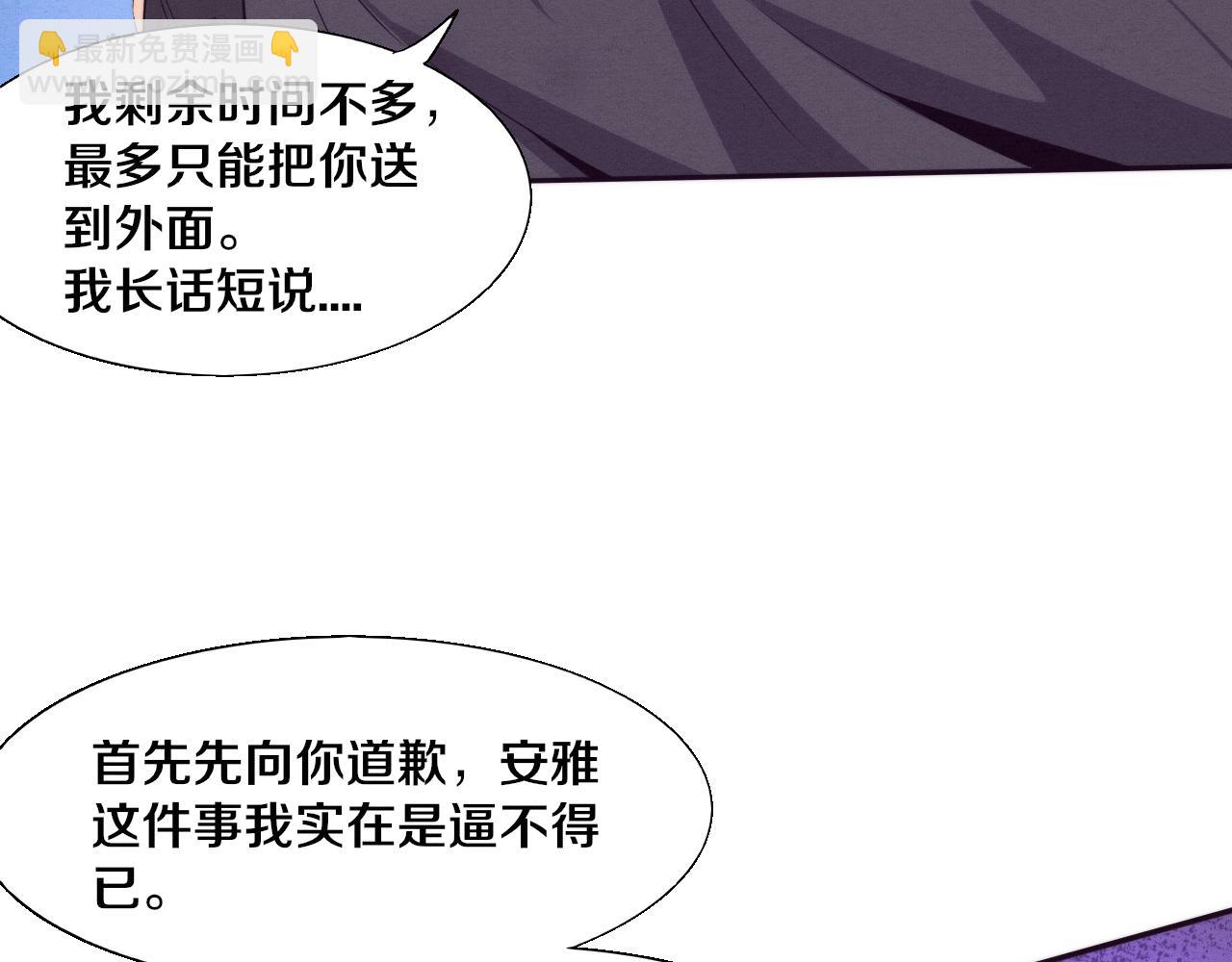 進化狂潮 - 第134話 段飛再次被傳送(3/3) - 7