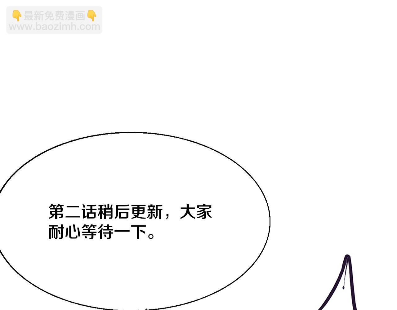 進化狂潮 - 第134話 段飛再次被傳送(3/3) - 1