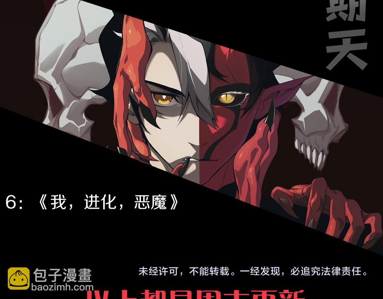 進化狂潮 - 第134話 段飛再次被傳送(3/3) - 3