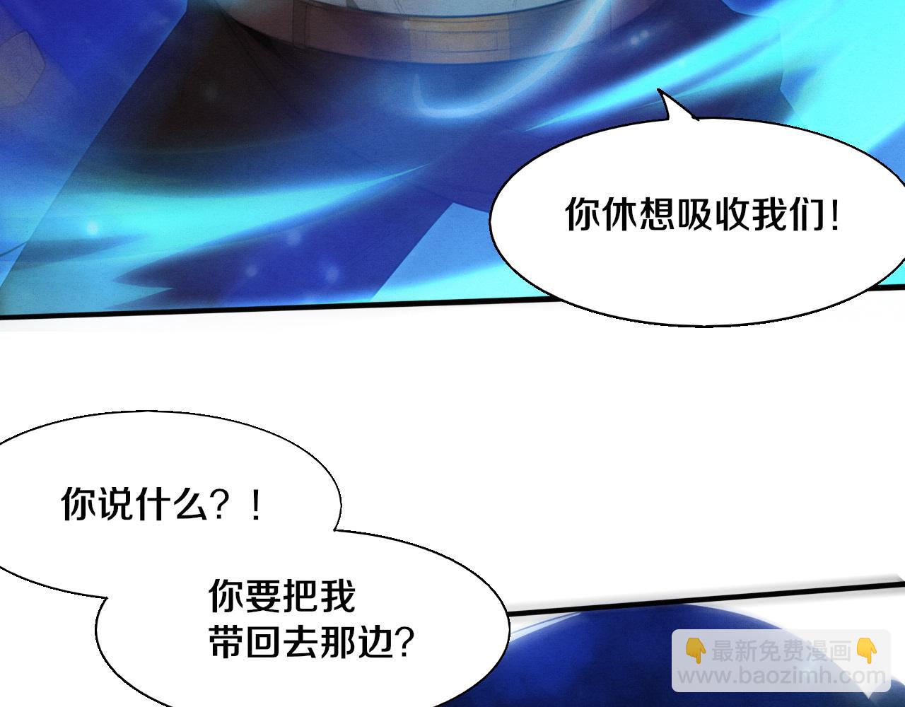 進化狂潮 - 第134話 段飛再次被傳送(2/3) - 6