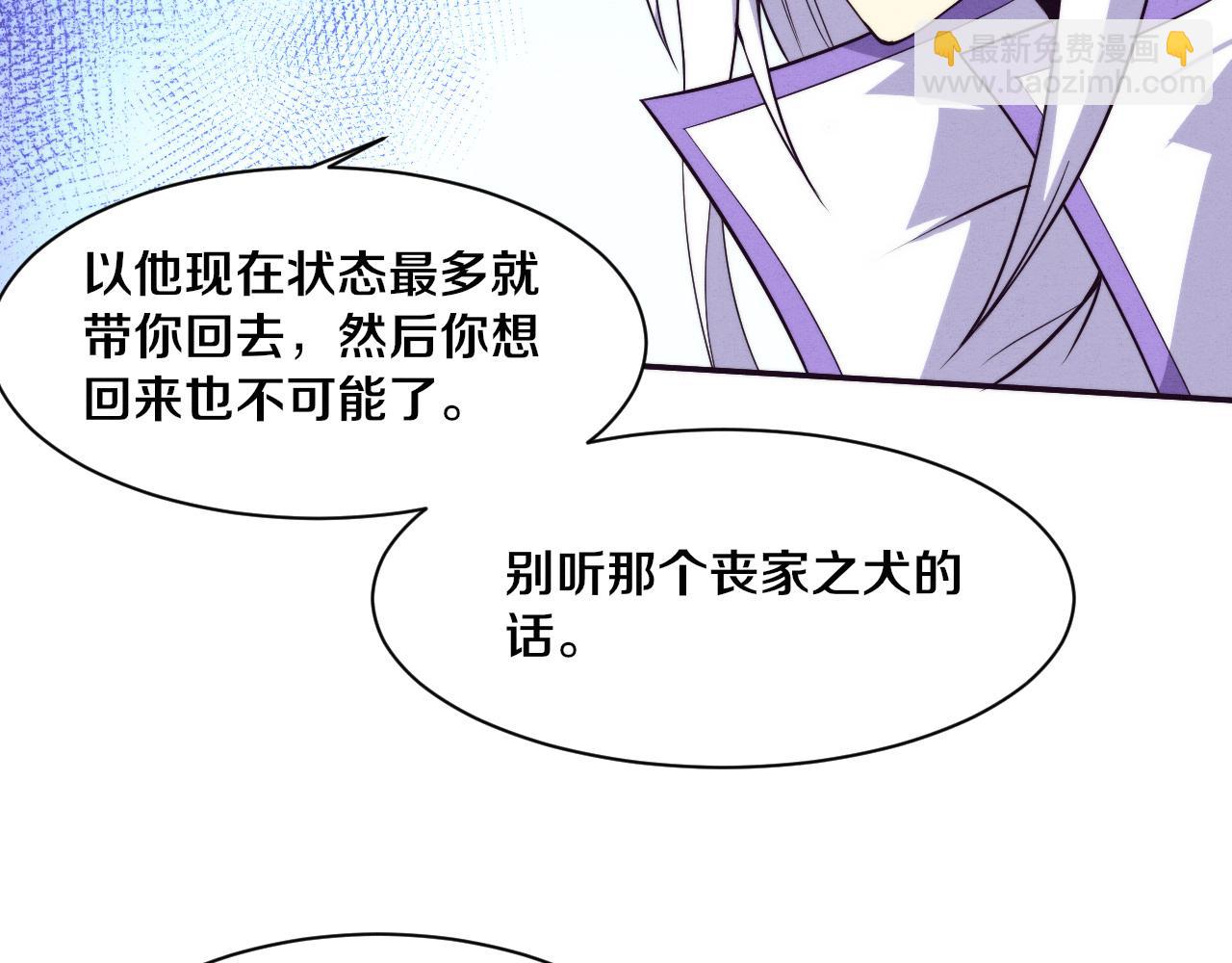 進化狂潮 - 第134話 段飛再次被傳送(2/3) - 2