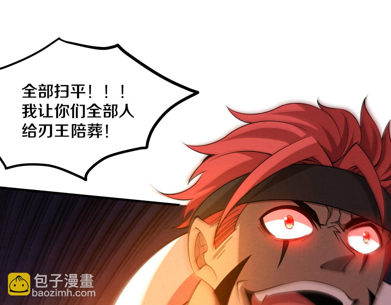 進化狂潮 - 第136話 天網反擊(3/3) - 3