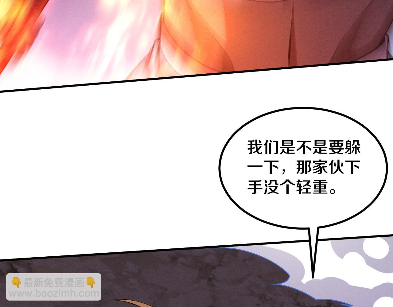 進化狂潮 - 第136話 天網反擊(3/3) - 5