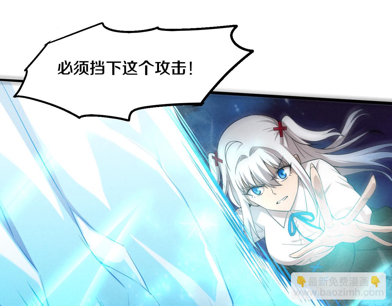 進化狂潮 - 第136話 天網反擊(3/3) - 6