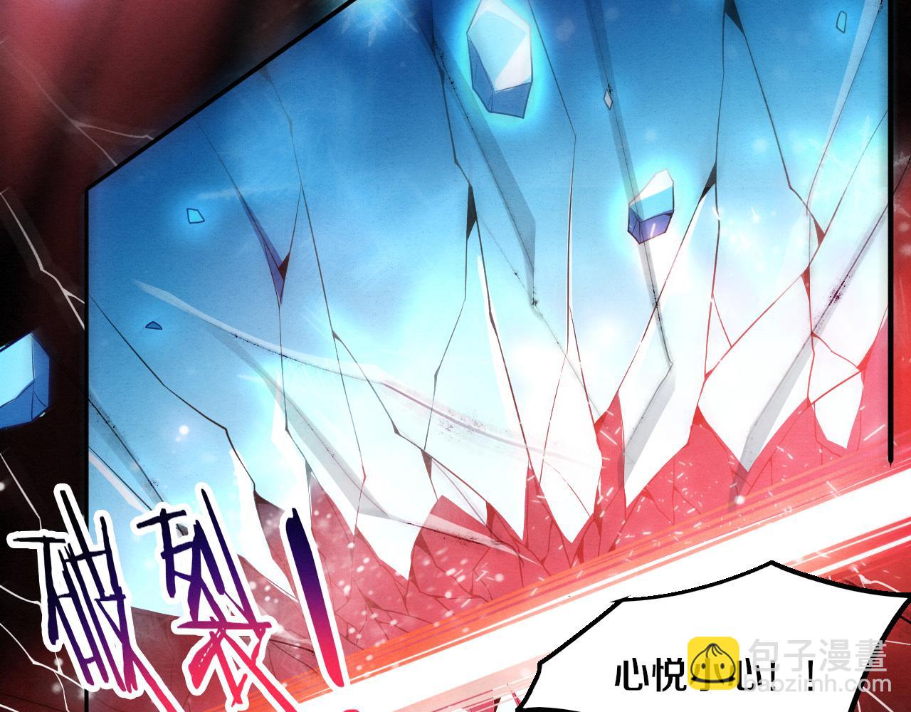 進化狂潮 - 第136話 天網反擊(3/3) - 5