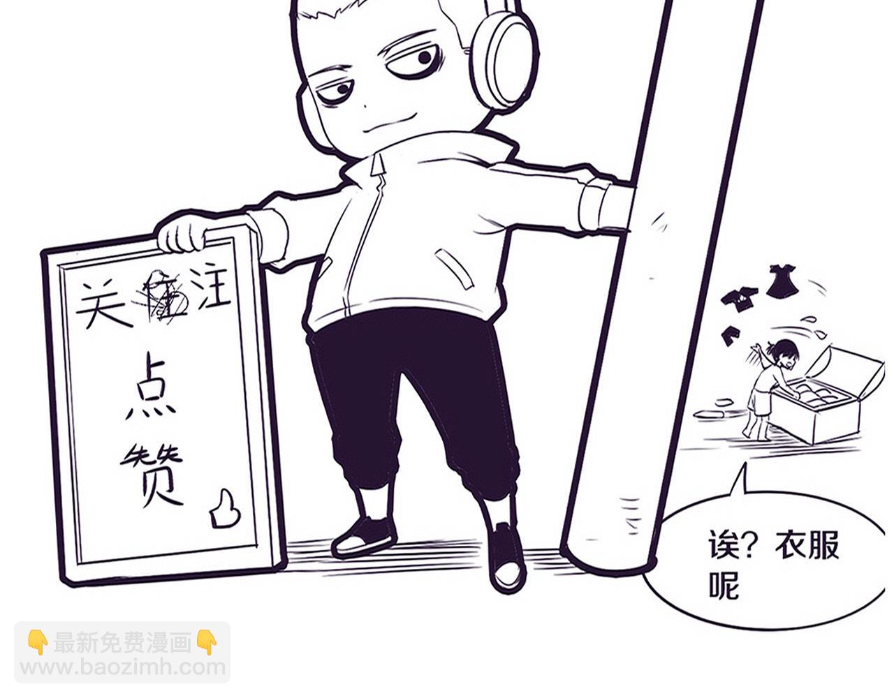 進化狂潮 - 第136話 天網反擊(3/3) - 2