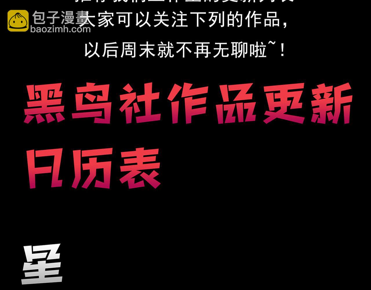 進化狂潮 - 第136話 天網反擊(3/3) - 5