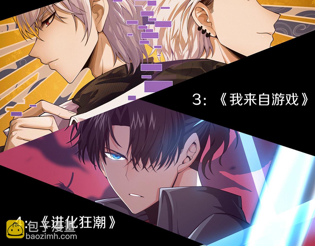 進化狂潮 - 第136話 天網反擊(3/3) - 1