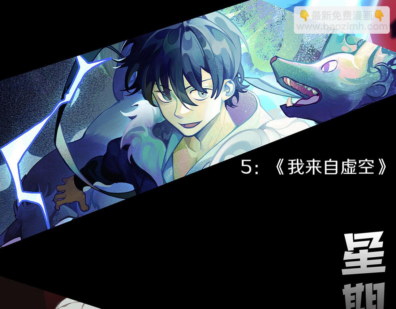 進化狂潮 - 第136話 天網反擊(3/3) - 2