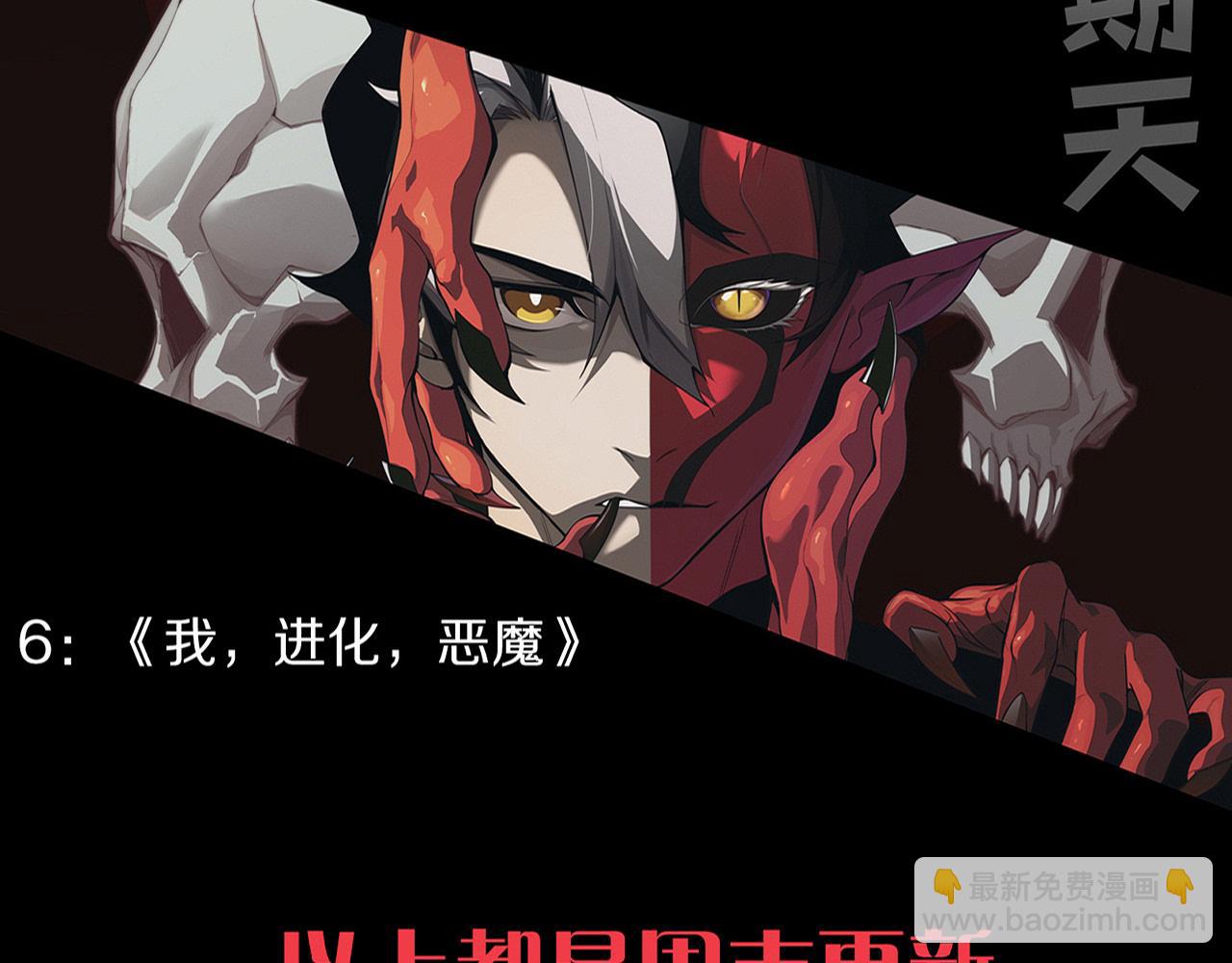 進化狂潮 - 第136話 天網反擊(3/3) - 3