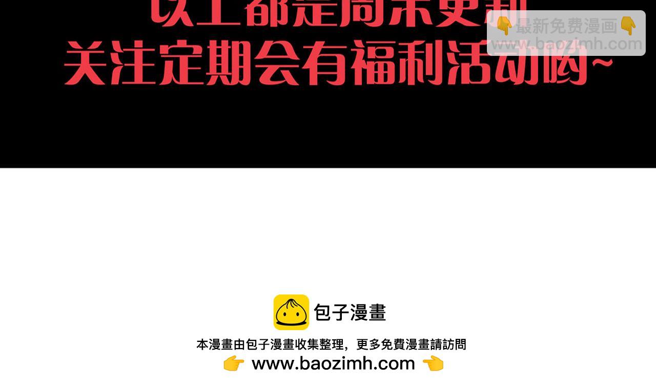 進化狂潮 - 第136話 天網反擊(3/3) - 4