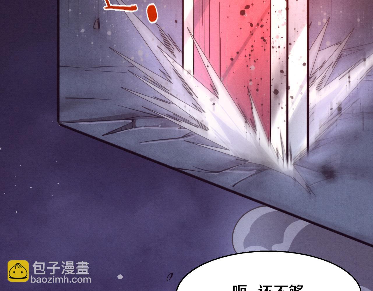 進化狂潮 - 第136話 天網反擊(2/3) - 6