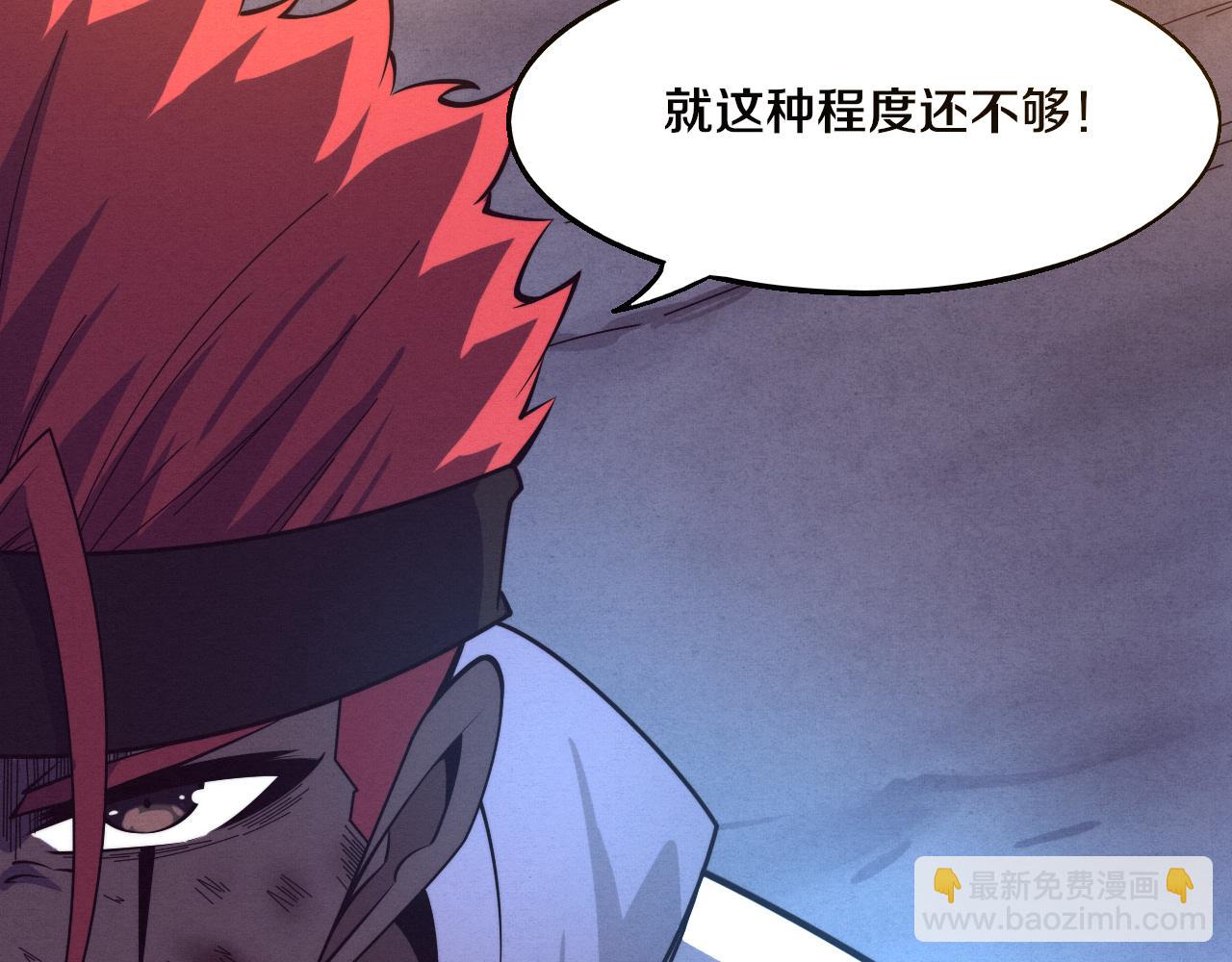 進化狂潮 - 第136話 天網反擊(2/3) - 1