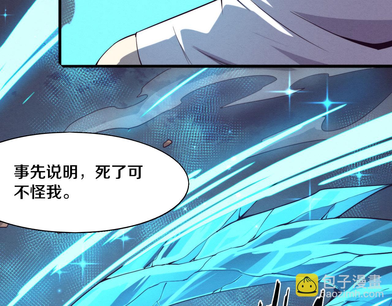 進化狂潮 - 第136話 天網反擊(2/3) - 2