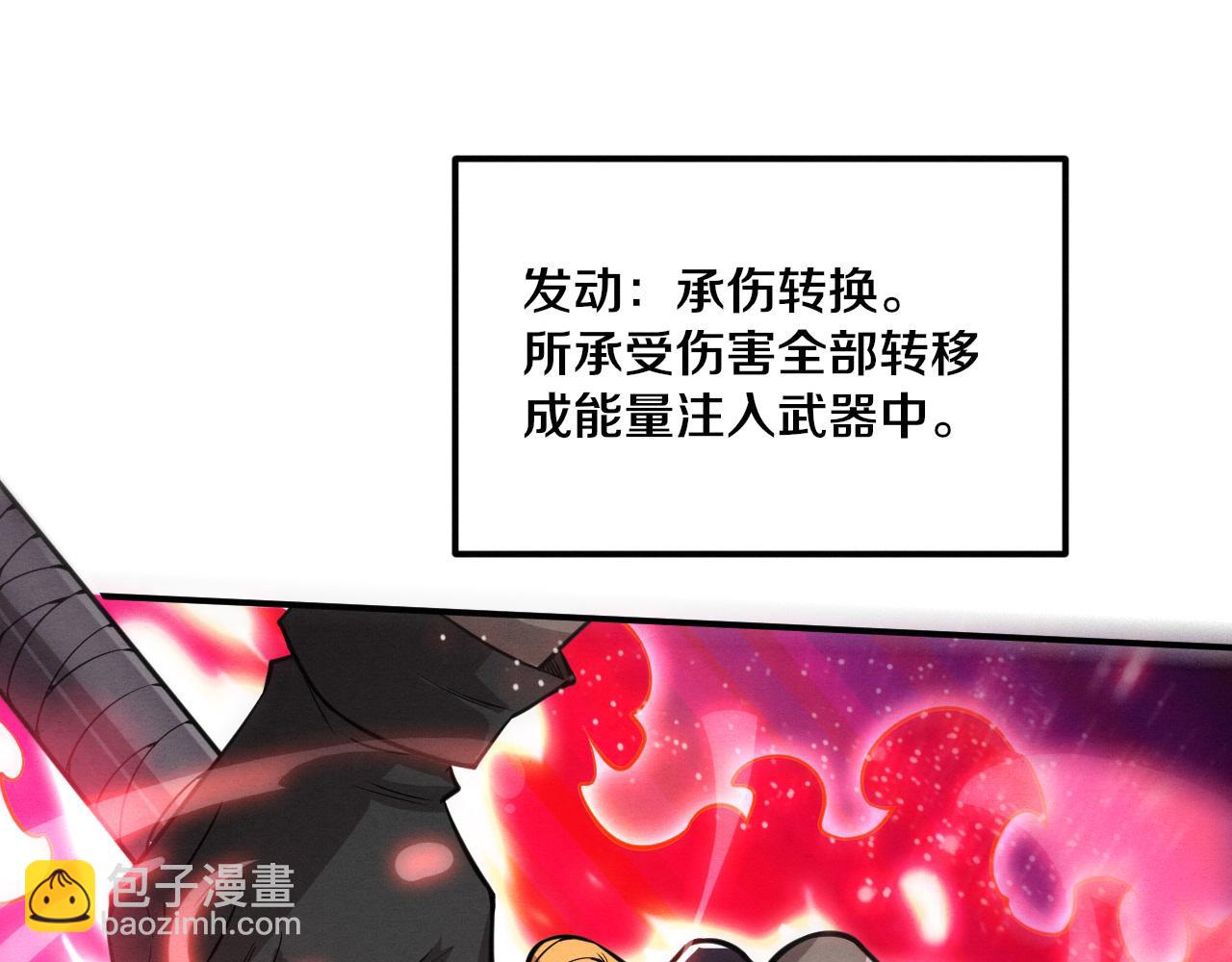 進化狂潮 - 第136話 天網反擊(2/3) - 4