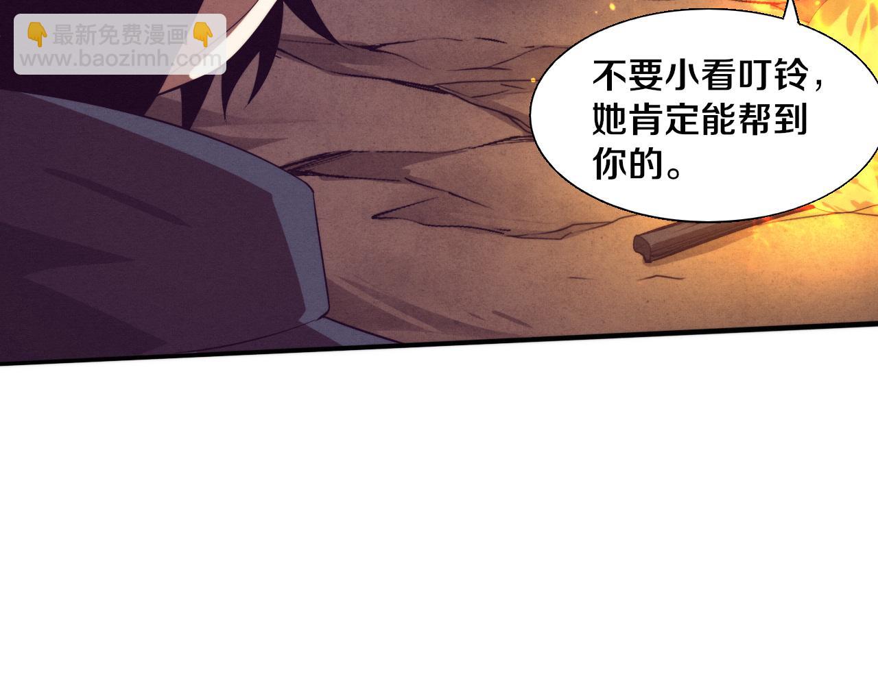 進化狂潮 - 第138話 心悅一行人得救！(3/3) - 1