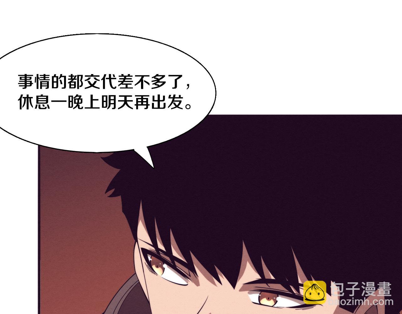 進化狂潮 - 第138話 心悅一行人得救！(3/3) - 3