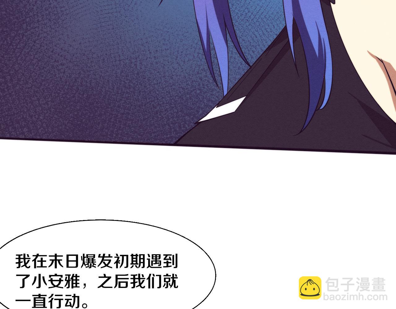 進化狂潮 - 第138話 心悅一行人得救！(3/3) - 1